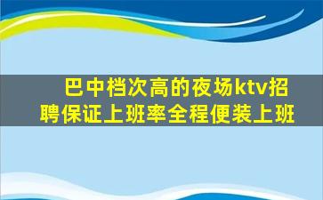 东莞酒吧招聘
